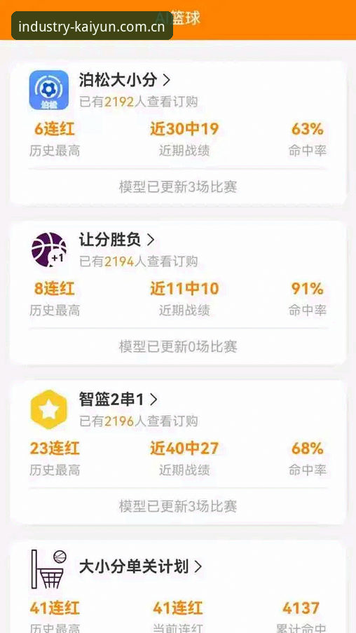 如何通过开云体育App重新定义移动观赛体验？